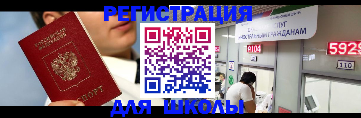 прописка для кредита в Ростове-на-Дону